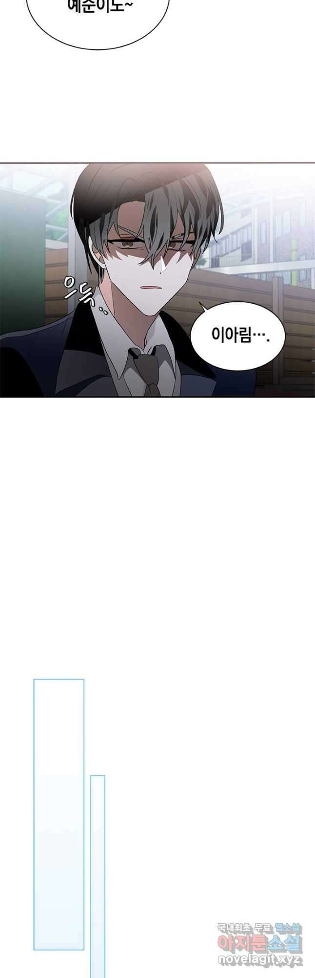 집으로 돌려보내 주세요 92화 32