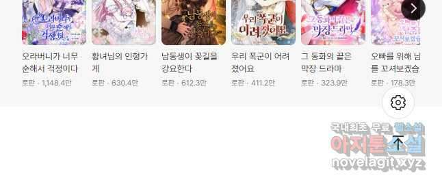 집으로 돌려보내 주세요 92화 35