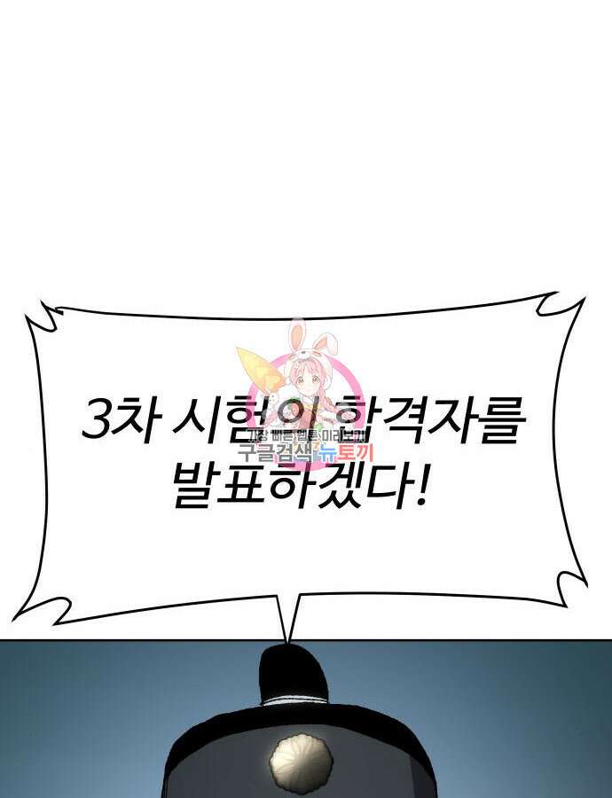 체탐자 11화 1
