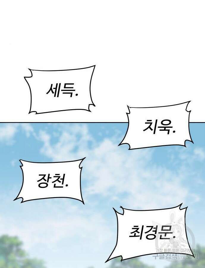 체탐자 11화 3