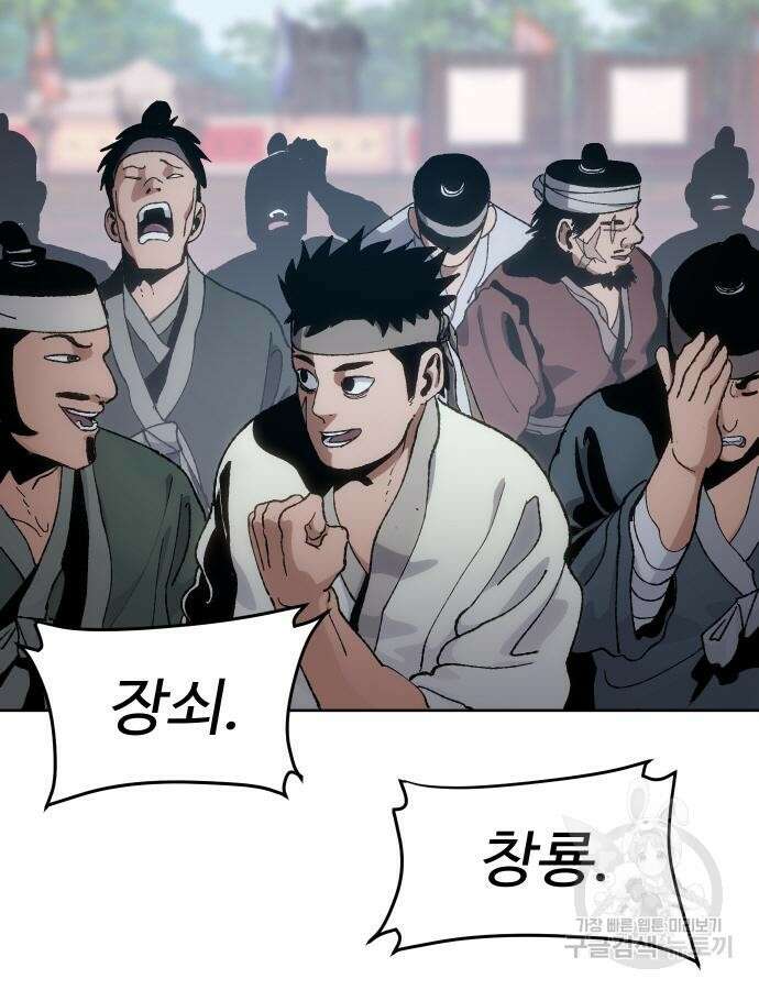 체탐자 11화 4