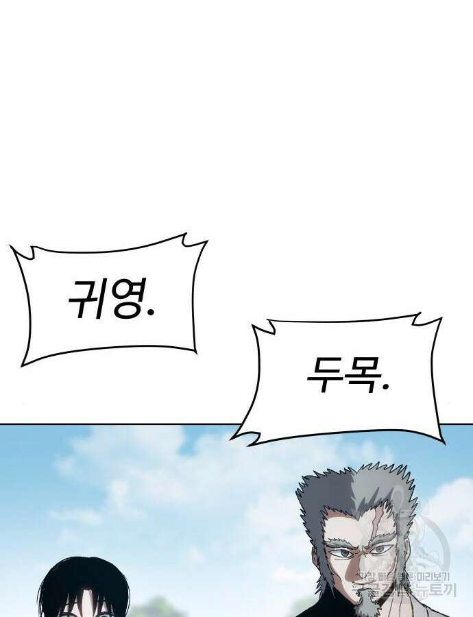 체탐자 11화 5