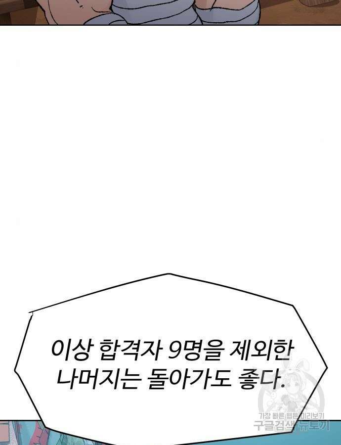 체탐자 11화 8