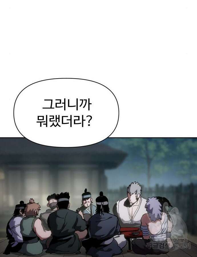 체탐자 11화 19