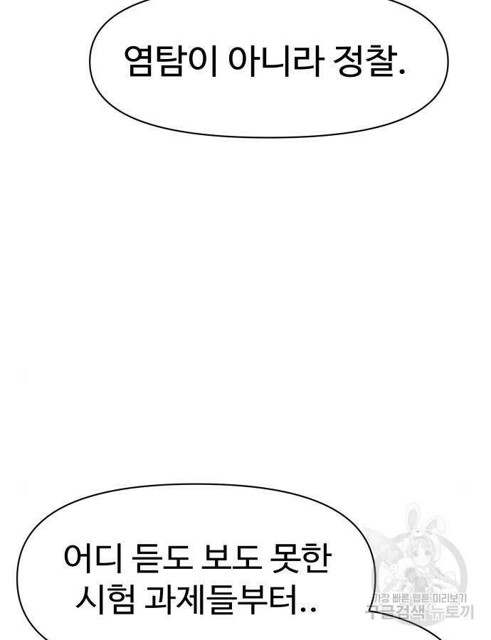 체탐자 11화 22