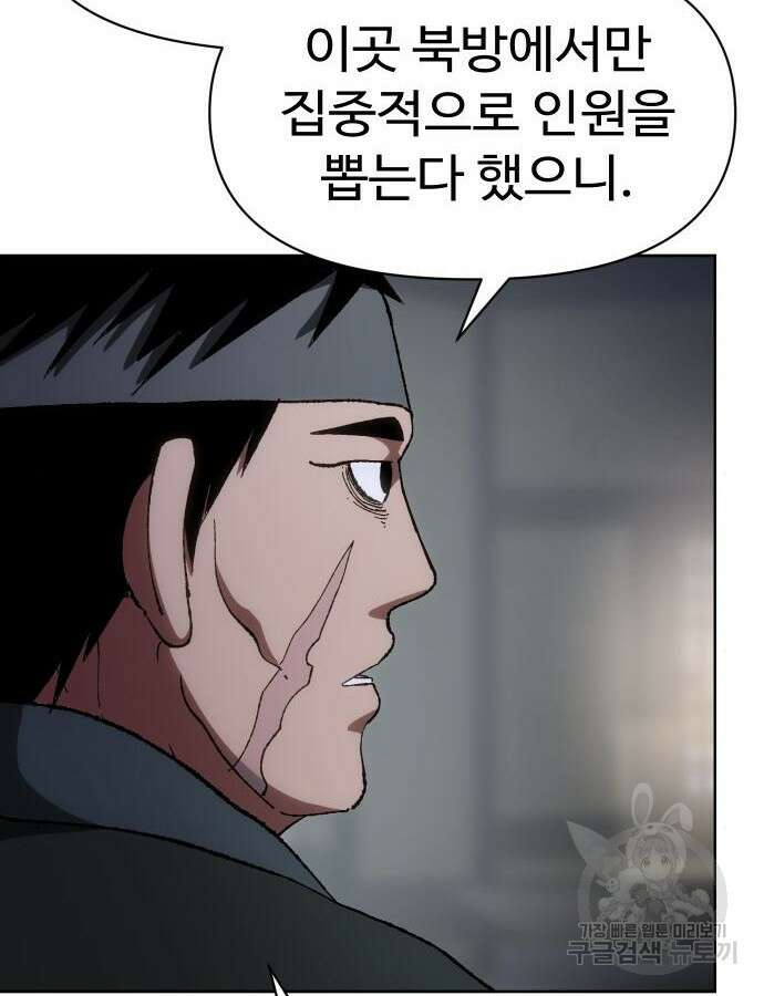 체탐자 11화 23