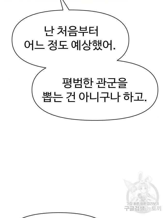 체탐자 11화 24