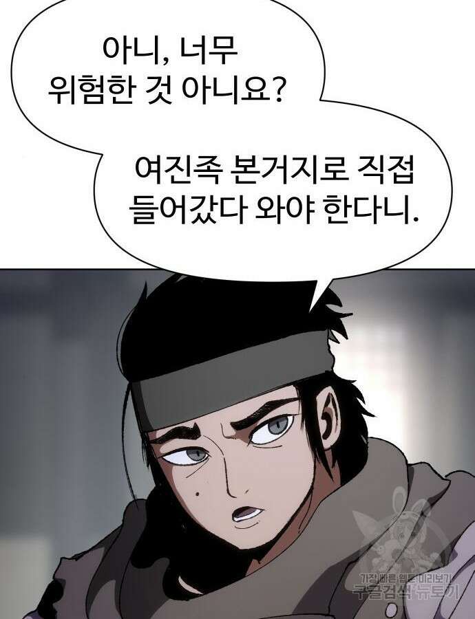 체탐자 11화 25