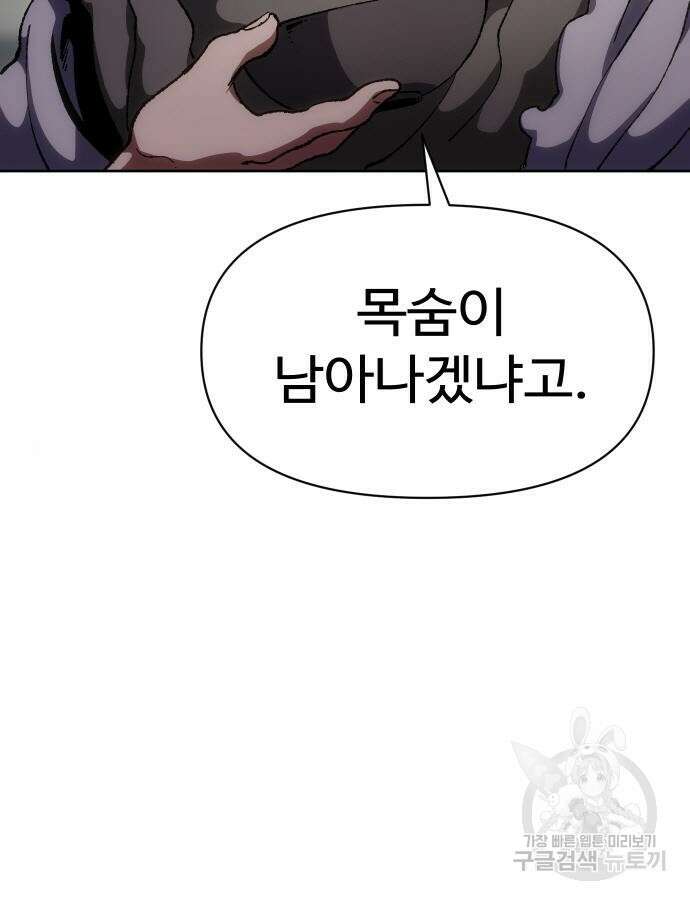 체탐자 11화 26