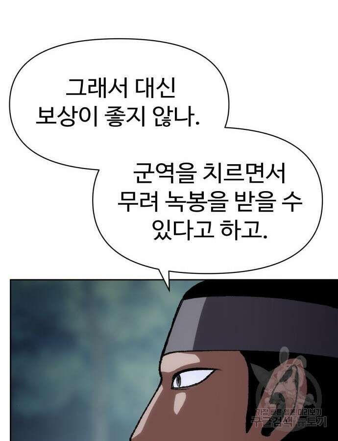 체탐자 11화 27