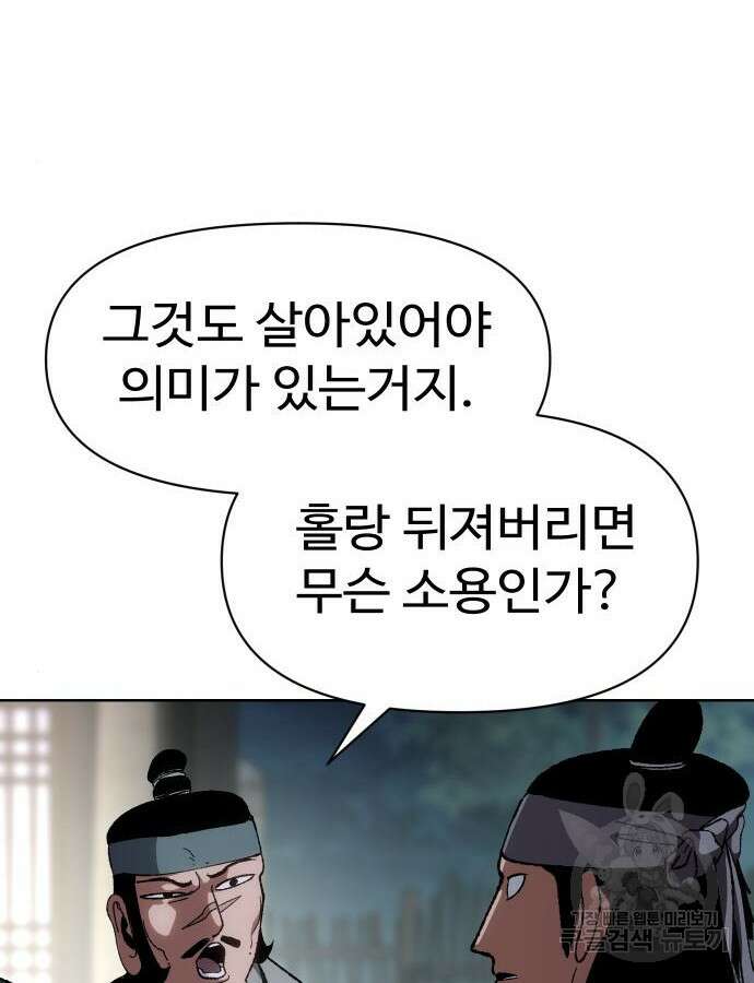 체탐자 11화 29