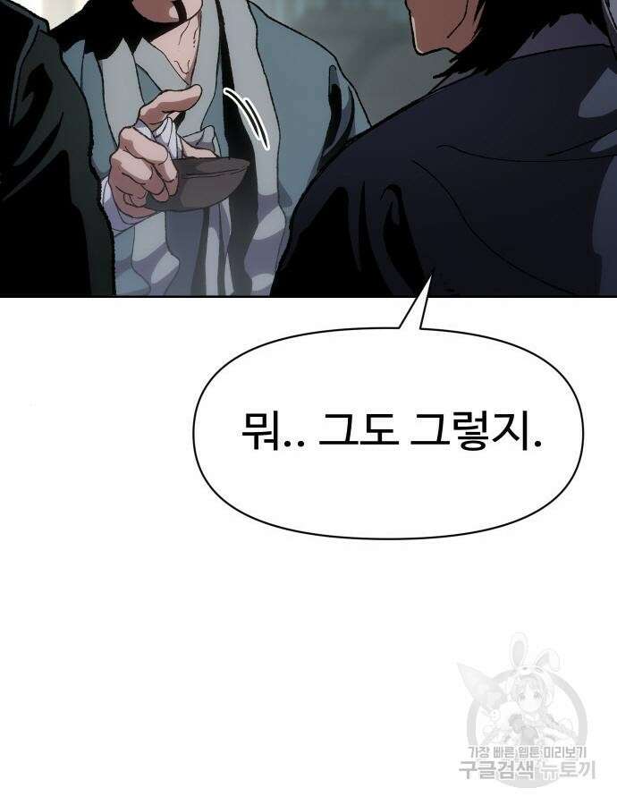 체탐자 11화 30