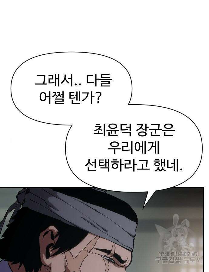 체탐자 11화 31