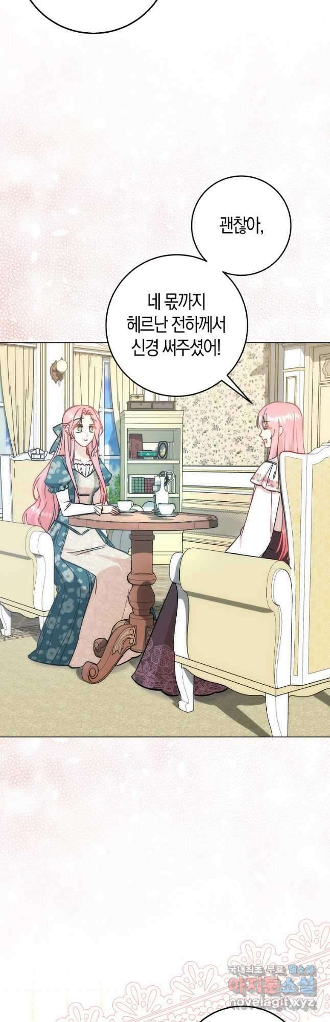 시한부 여주의 동생이 되었다 28화 4