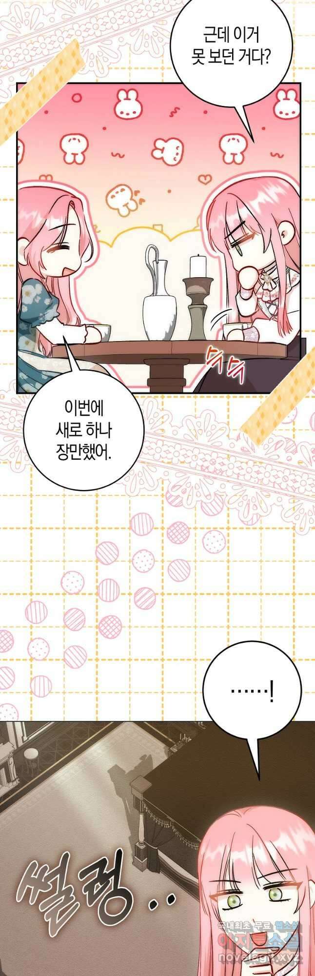 시한부 여주의 동생이 되었다 28화 5