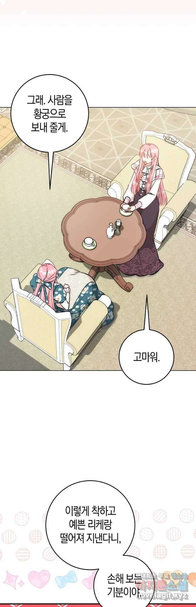 시한부 여주의 동생이 되었다 28화 7