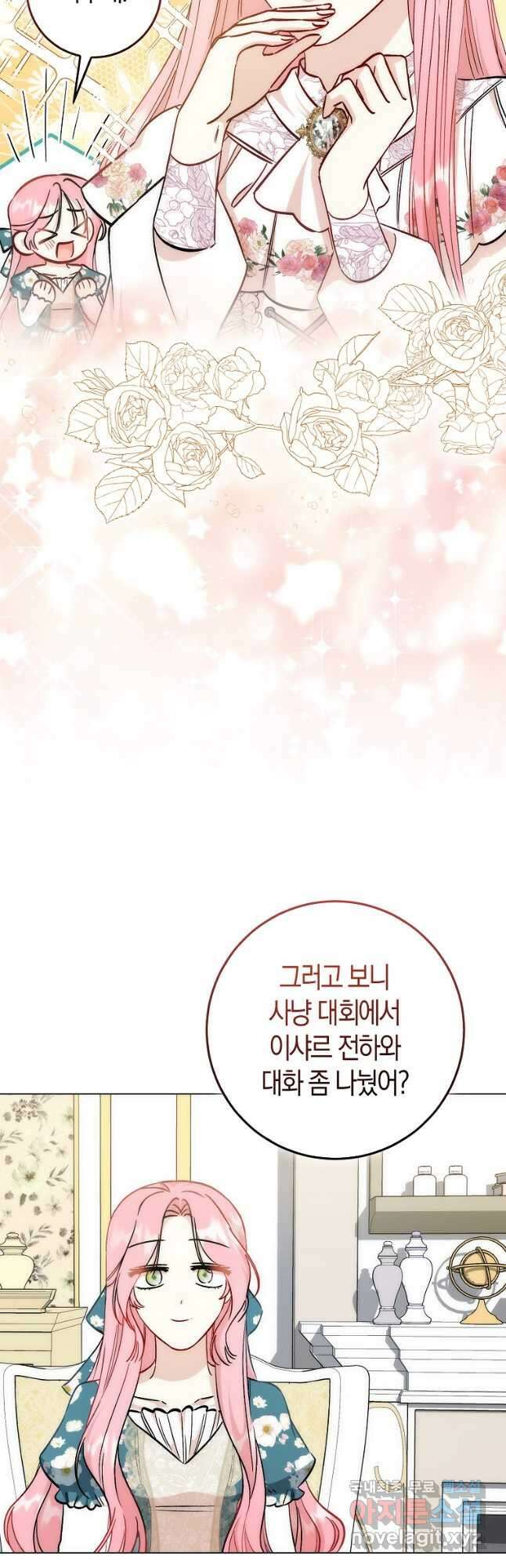 시한부 여주의 동생이 되었다 28화 9
