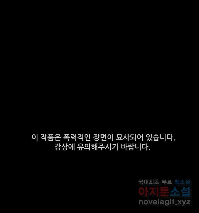 가어도 3부 20화 1