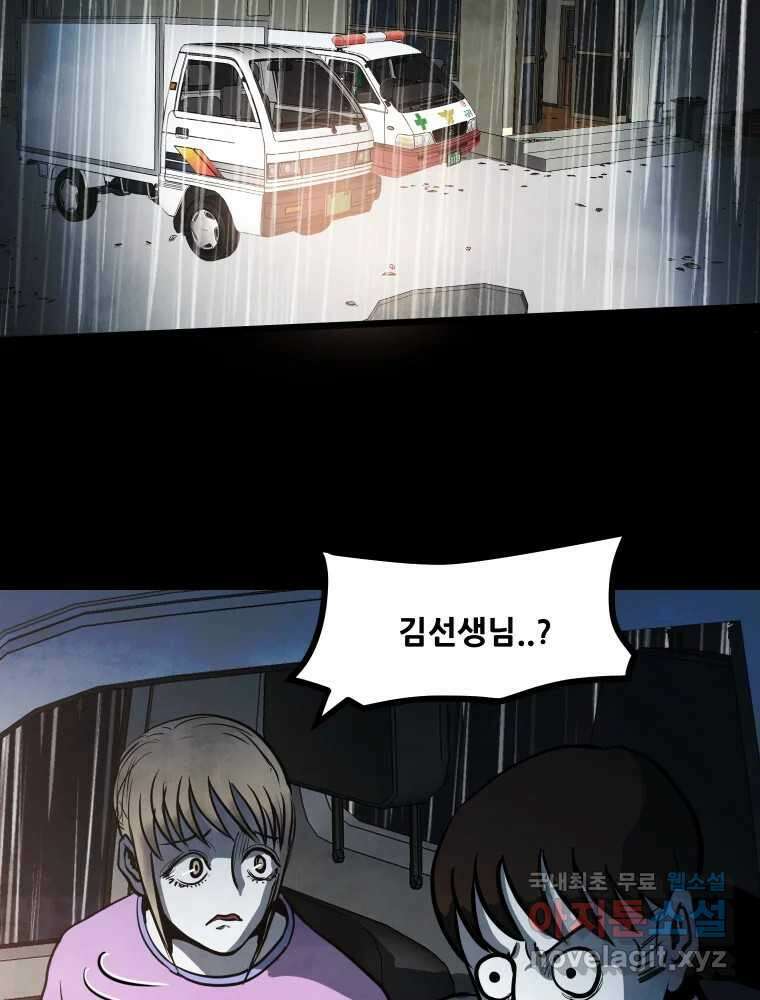 가어도 3부 20화 4