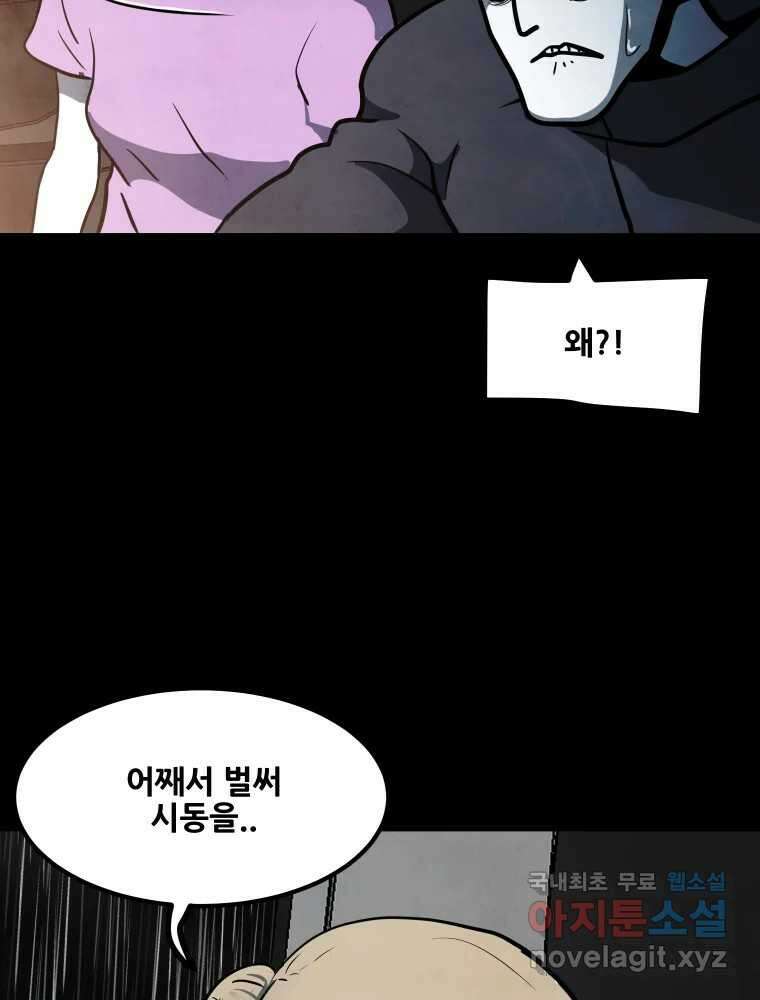 가어도 3부 20화 5
