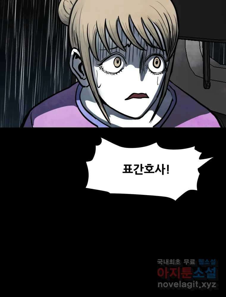가어도 3부 20화 6