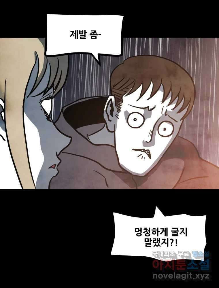가어도 3부 20화 7
