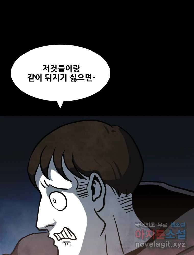 가어도 3부 20화 8