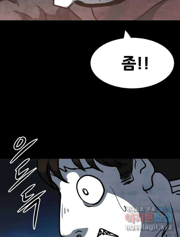 가어도 3부 20화 9