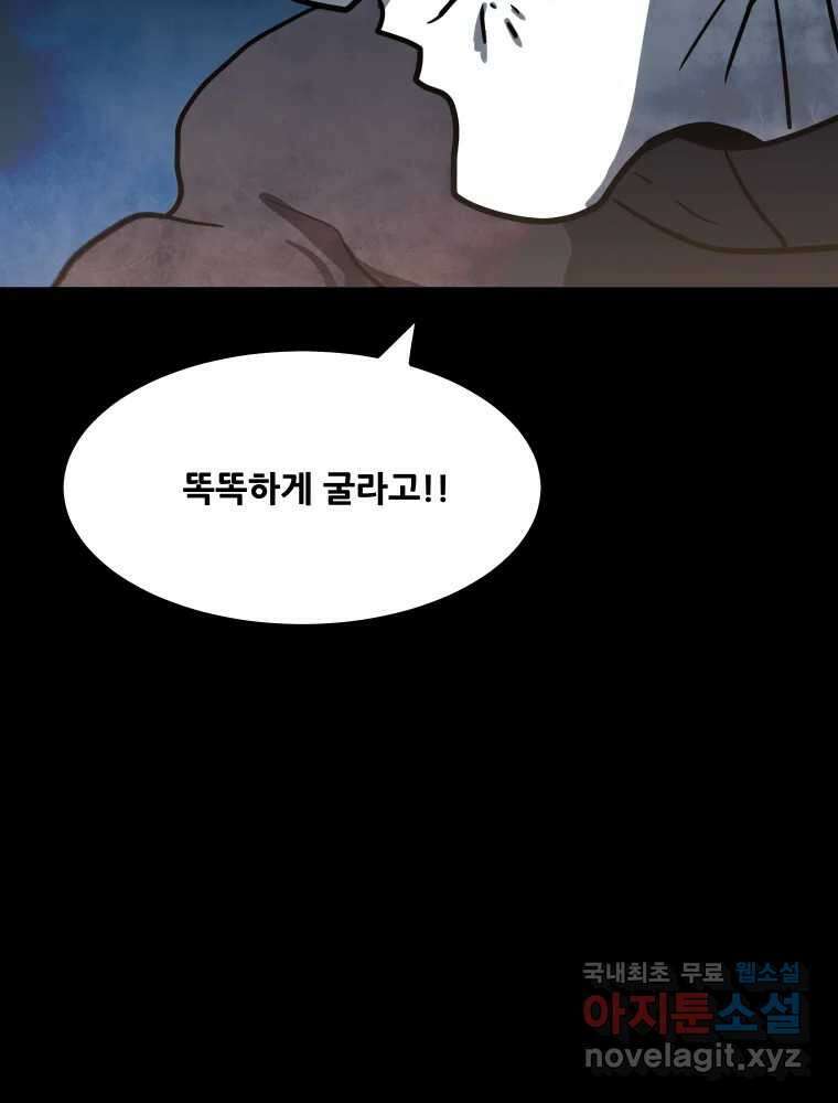 가어도 3부 20화 10