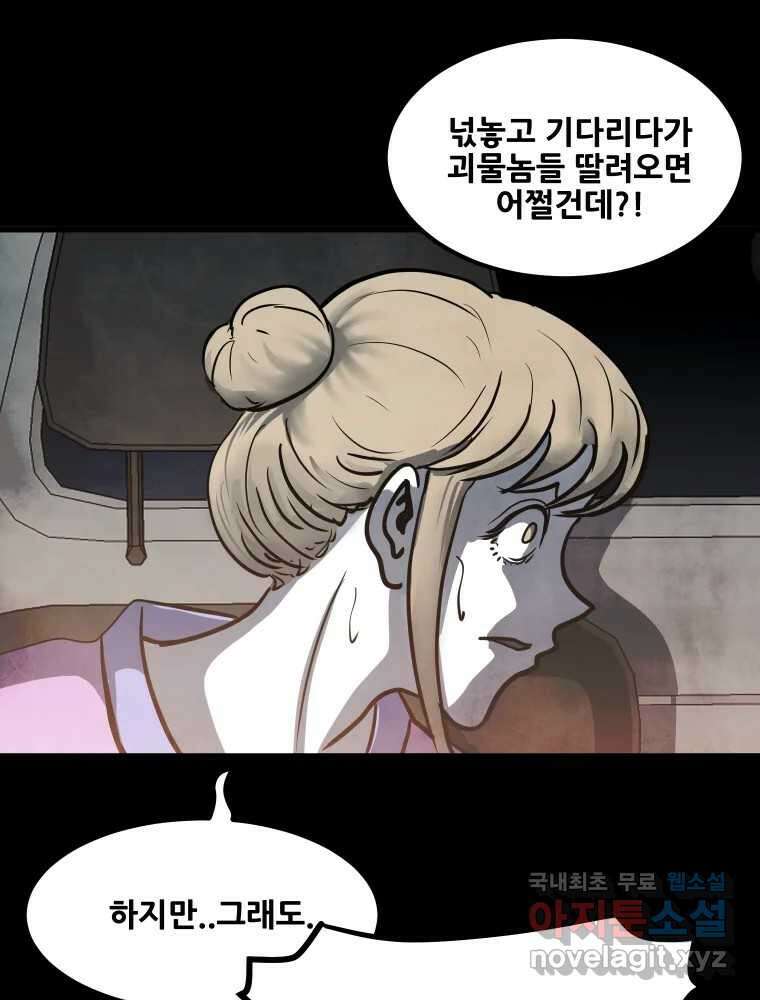 가어도 3부 20화 11