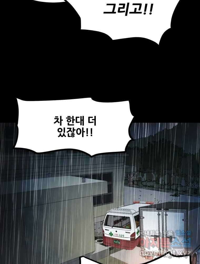 가어도 3부 20화 12