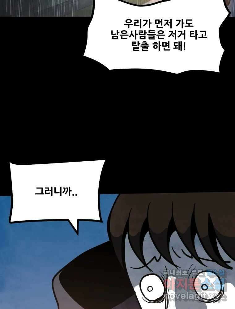 가어도 3부 20화 13