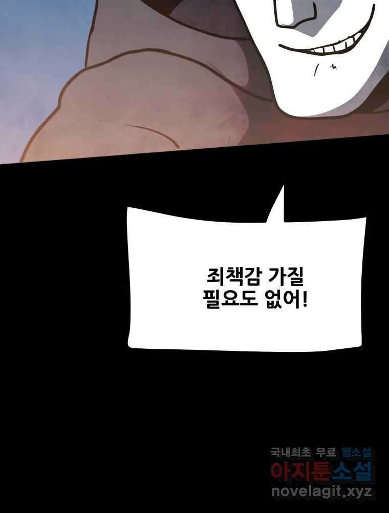 가어도 3부 20화 14