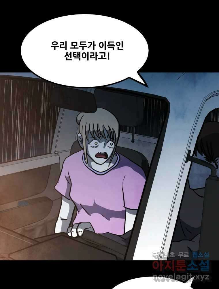 가어도 3부 20화 15