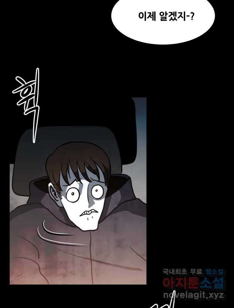 가어도 3부 20화 16