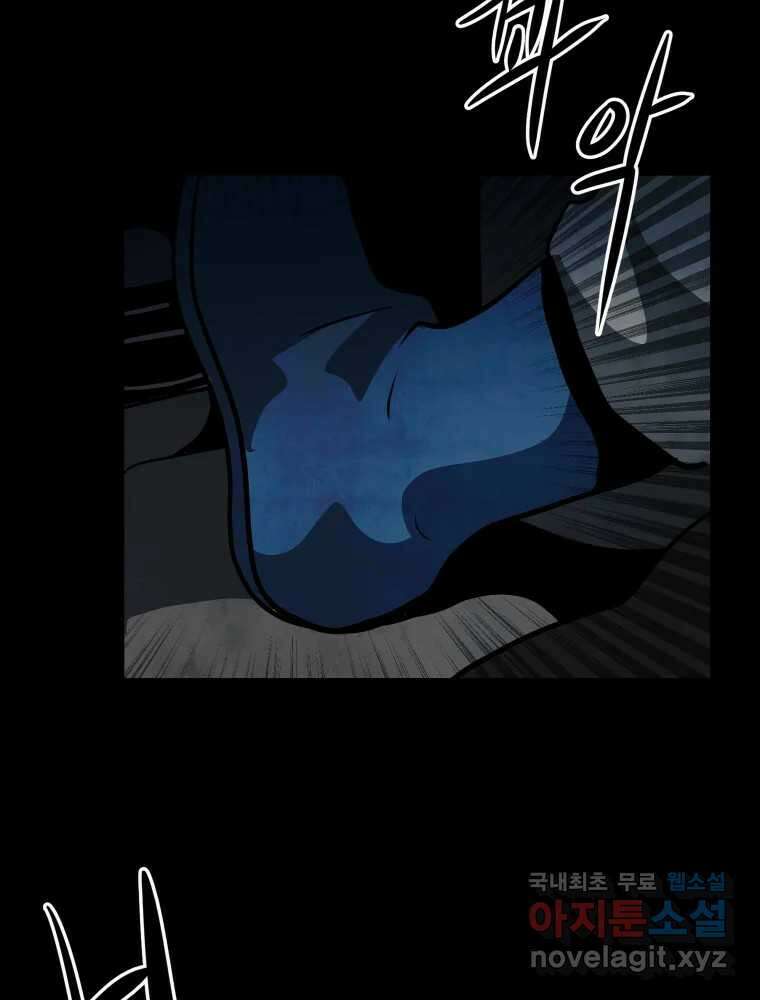 가어도 3부 20화 17