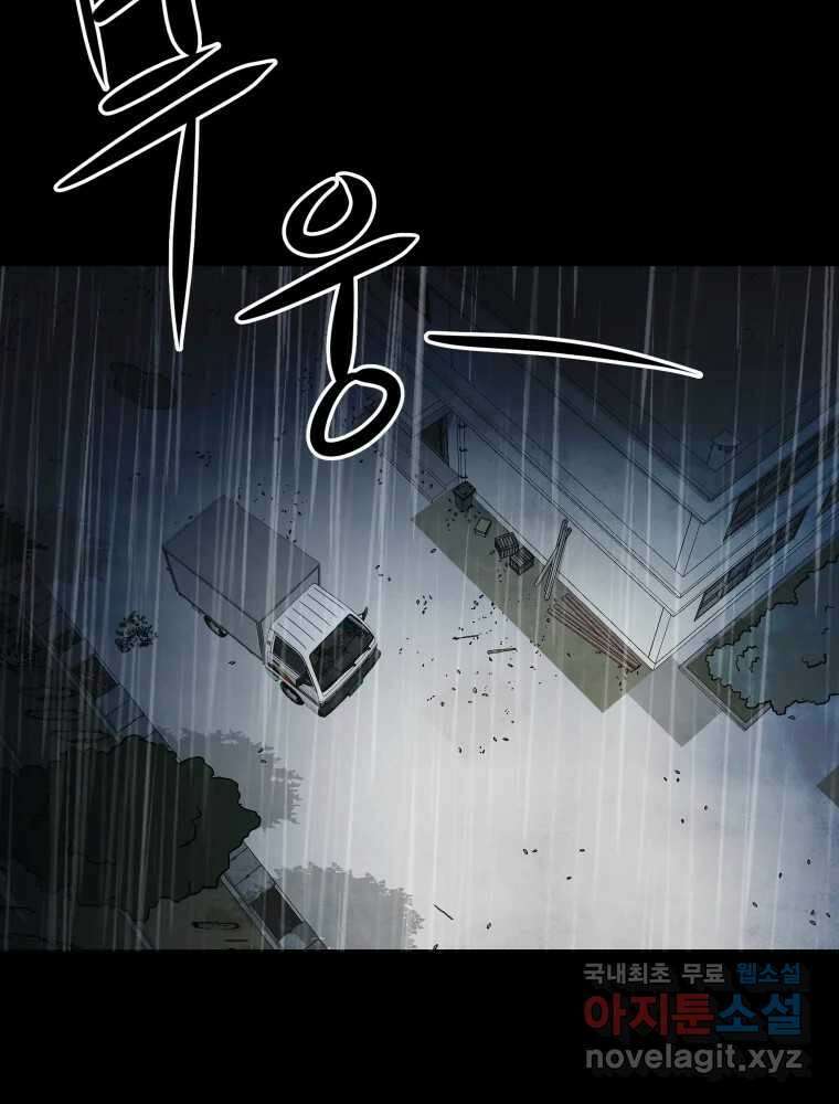 가어도 3부 20화 18