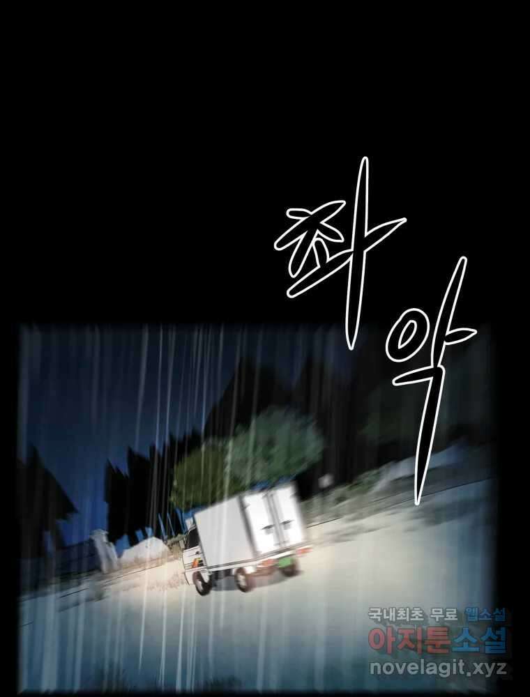 가어도 3부 20화 20