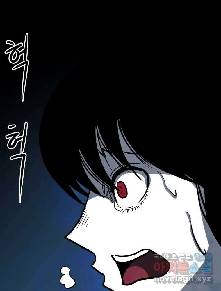 가어도 3부 20화 23