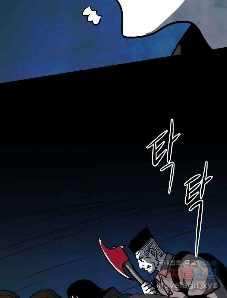가어도 3부 20화 24