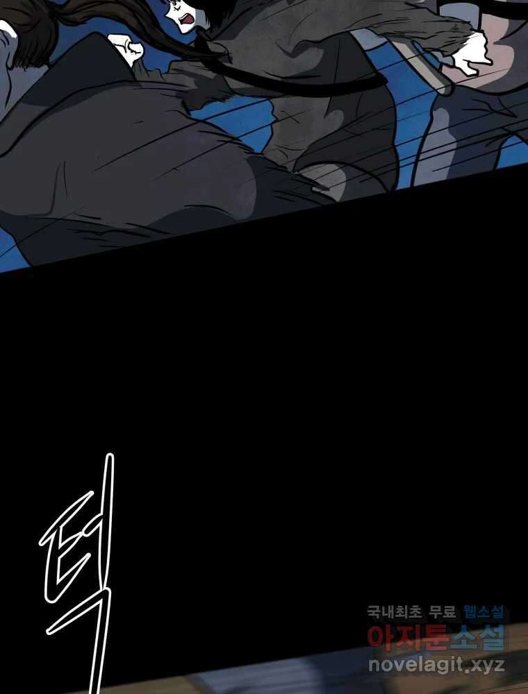 가어도 3부 20화 25