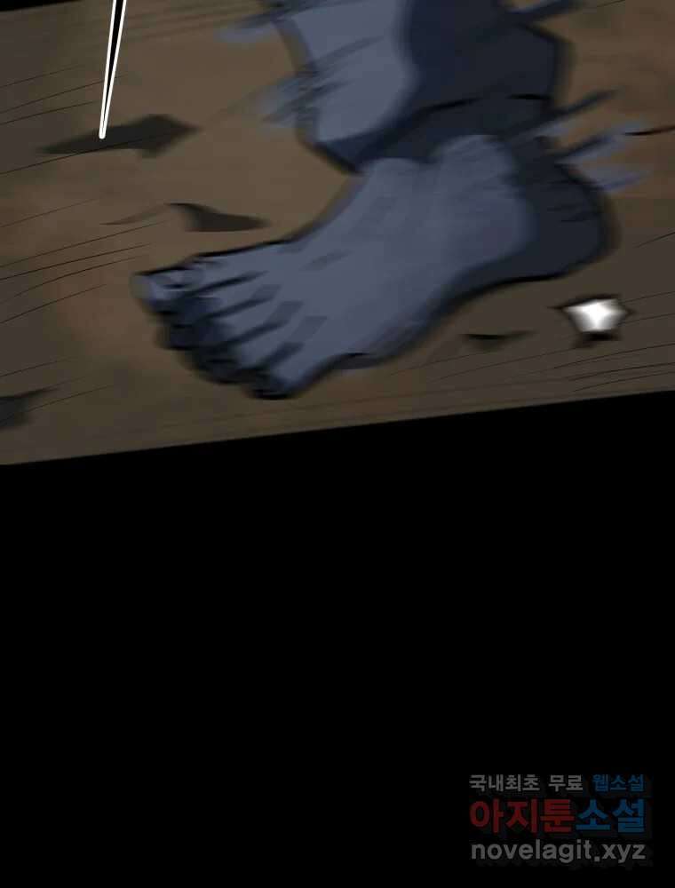 가어도 3부 20화 26