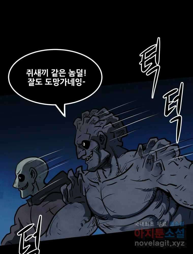 가어도 3부 20화 27