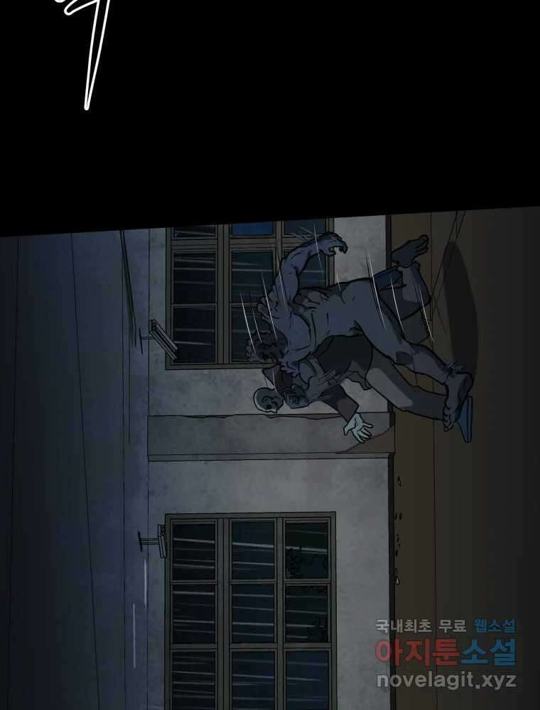 가어도 3부 20화 28