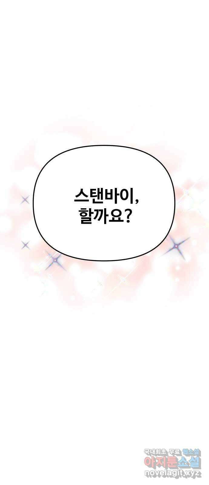 AI 유하 56화 1