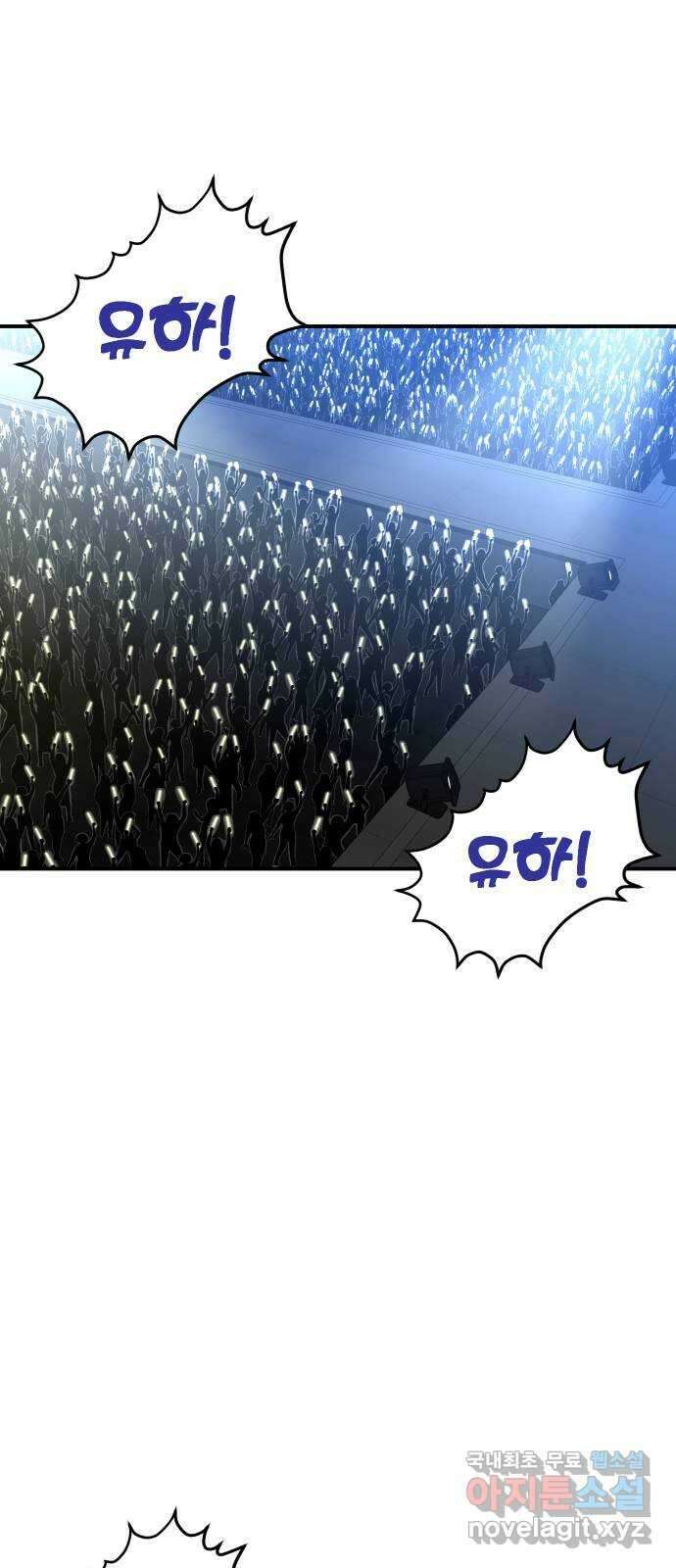 AI 유하 56화 2