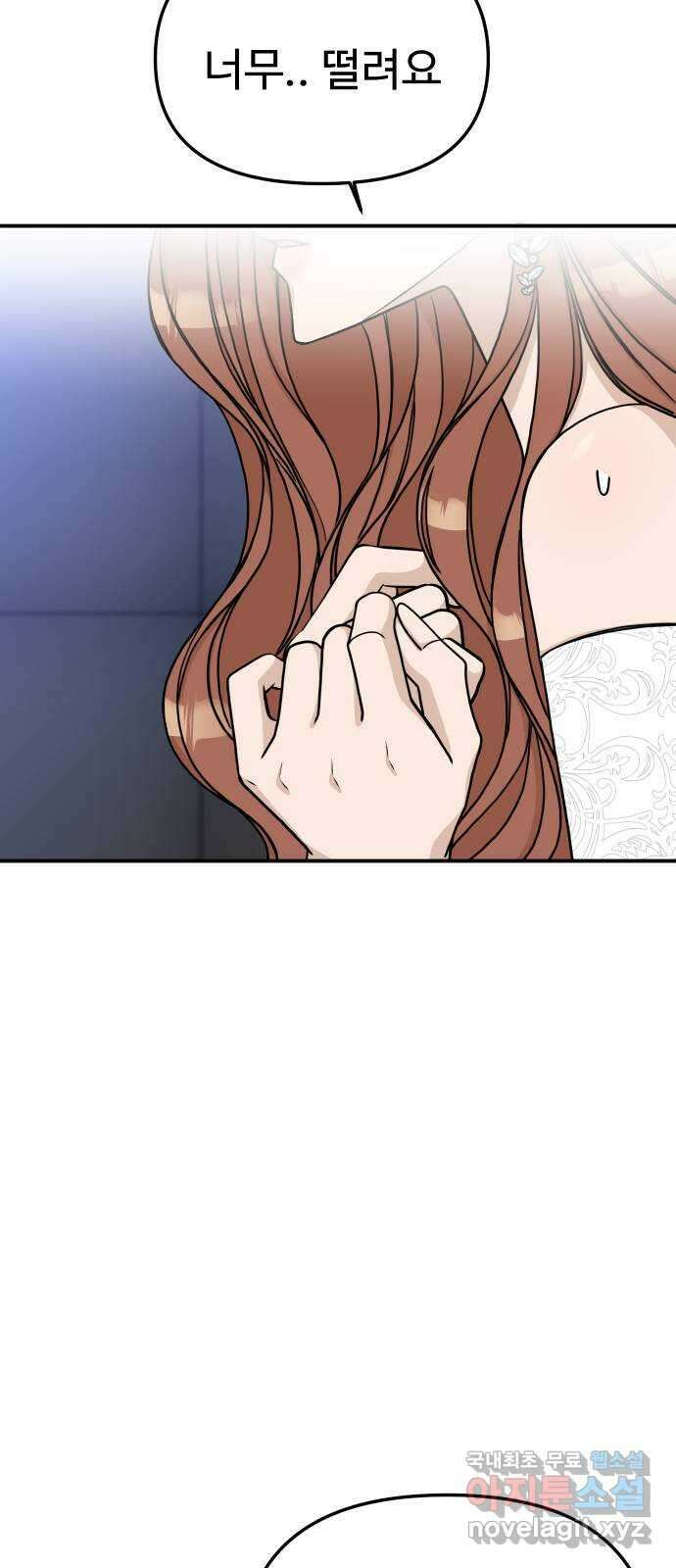 AI 유하 56화 4