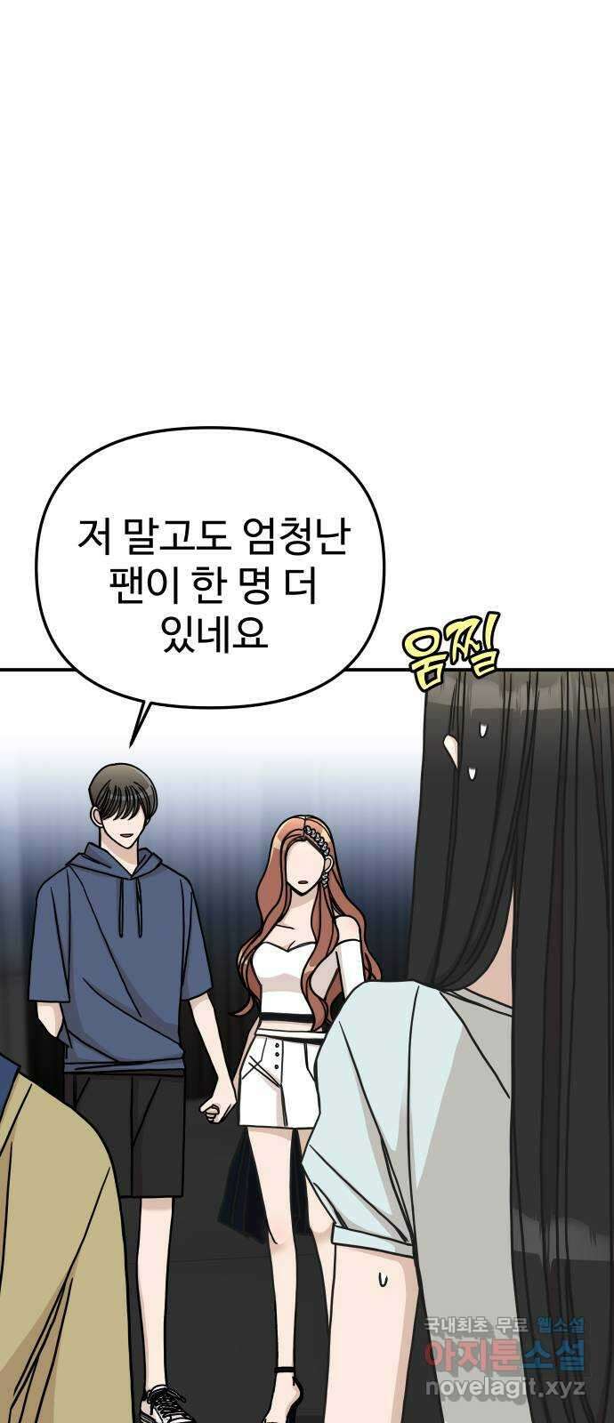 AI 유하 56화 7