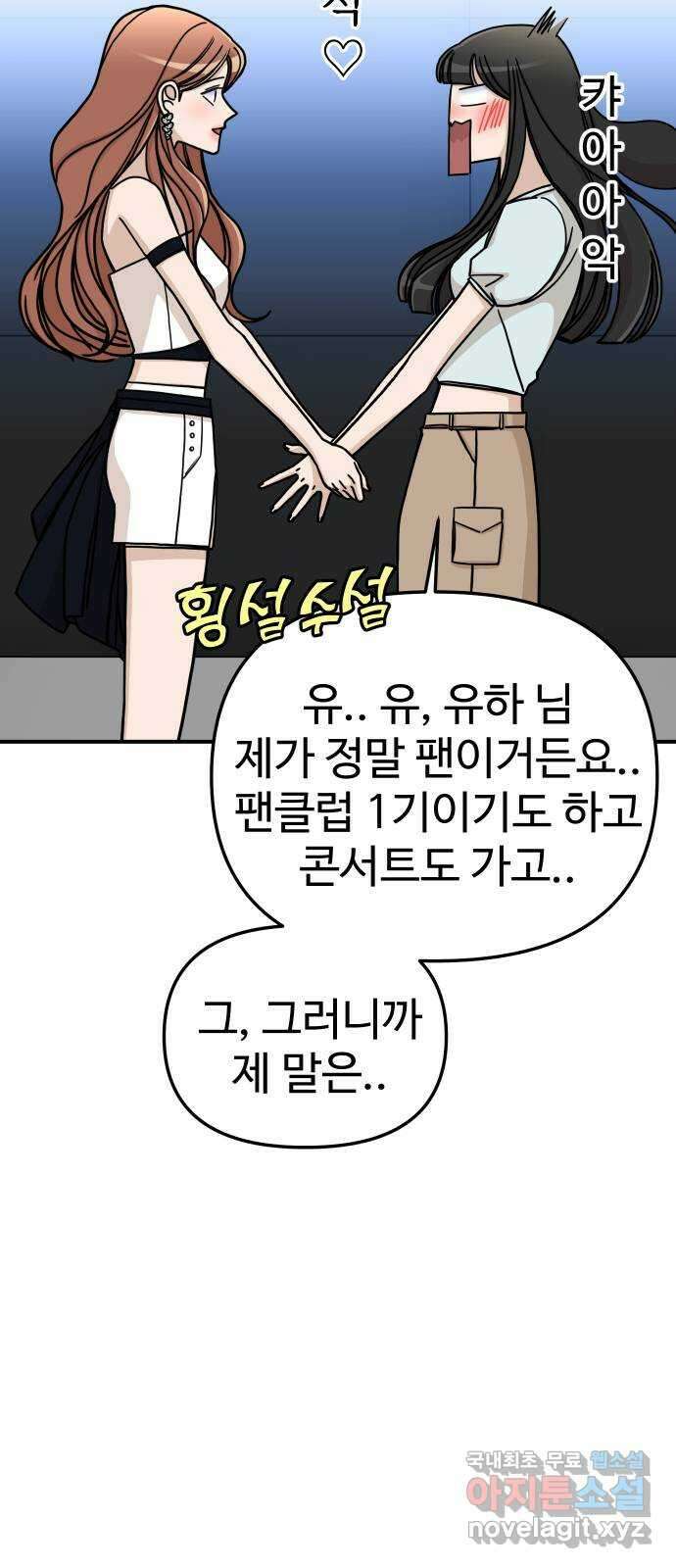 AI 유하 56화 10
