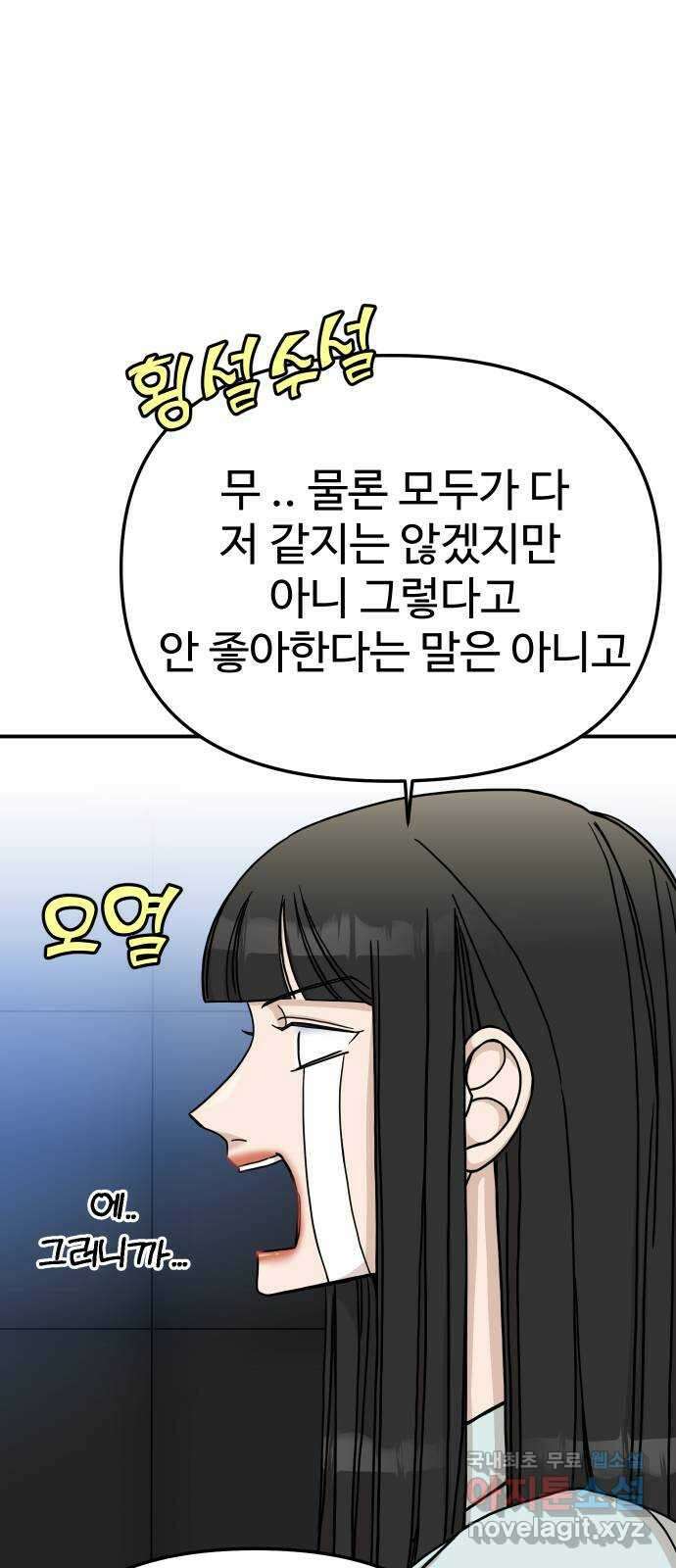 AI 유하 56화 12